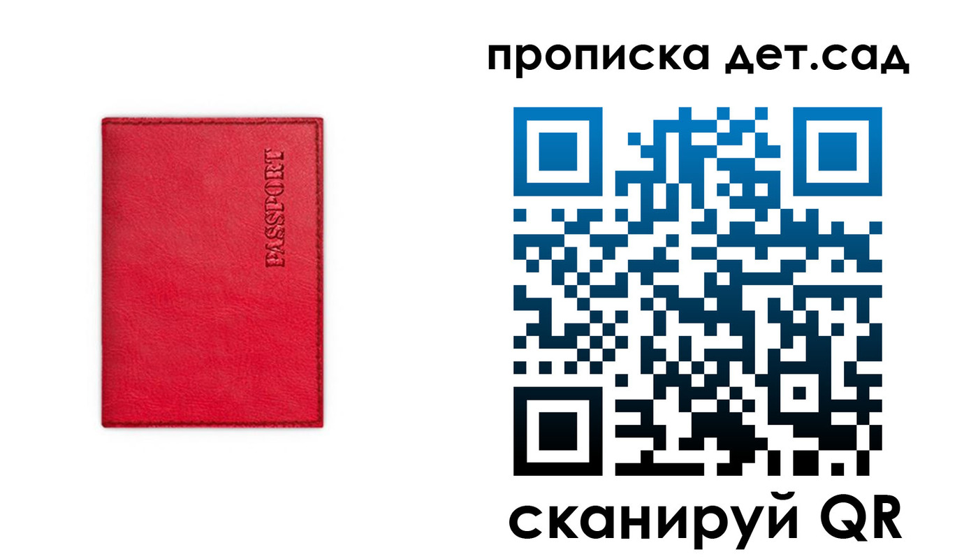 временная регистрация в квартире в Приморском крае