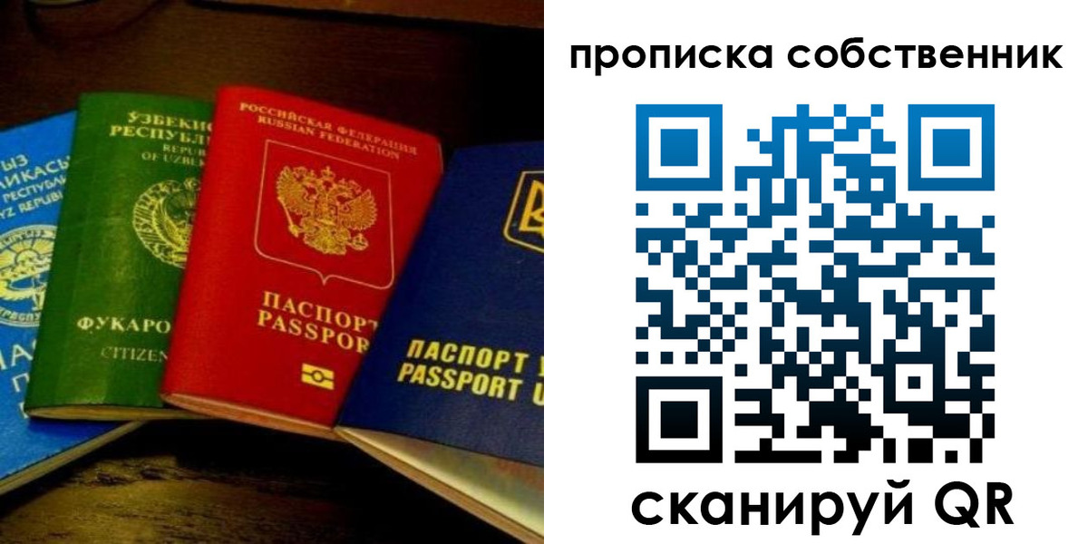 прописка для военкомата в Приморском крае