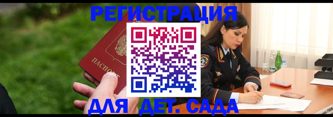 прописка для военкомата в Приморском крае