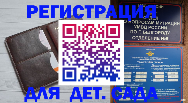 прописка регистрация в Приморском крае